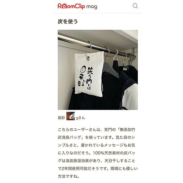 sさんの実例写真