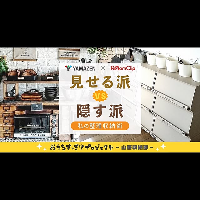 yamazen_shopさんの実例写真