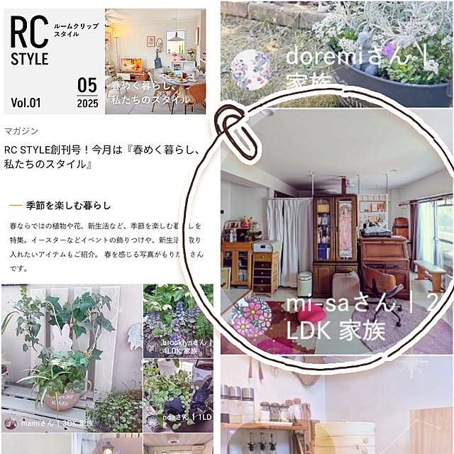 mi-saさんの実例写真