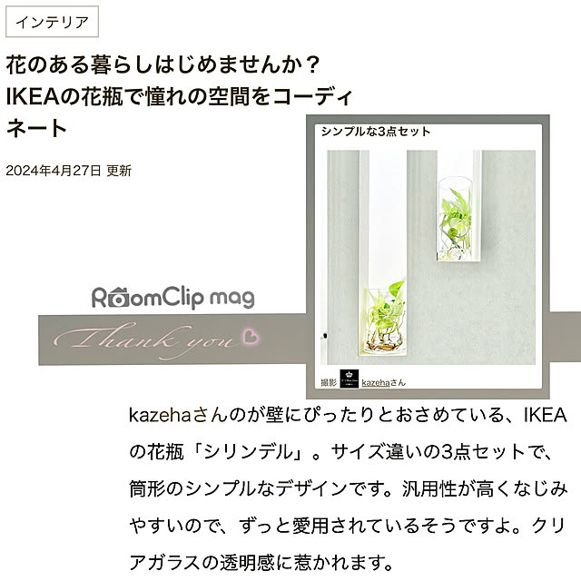 kazehaさんの実例写真