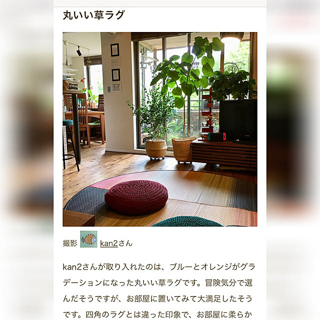 kan2さんの実例写真