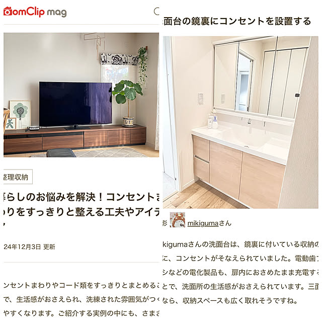 mikigumaさんの実例写真