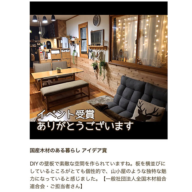 CoffeeHouseさんの実例写真