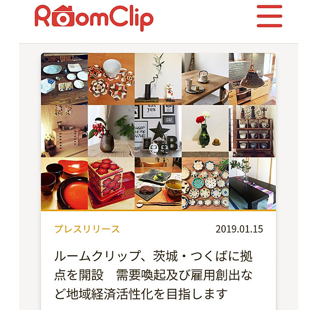 部屋全体/プレスリリース/プレスリリース掲載/箱根寄木細工/寄木細工...などのインテリア実例 - 2019-01-22 21:28:37