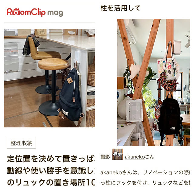 akanekoさんの実例写真