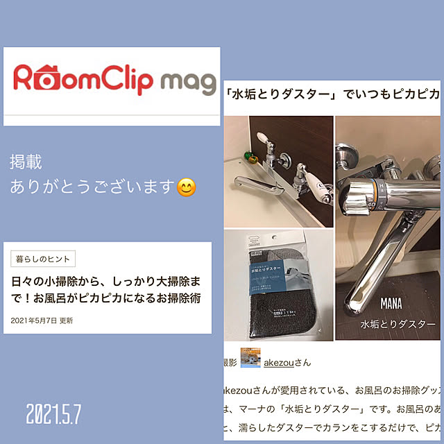 akezouさんの実例写真