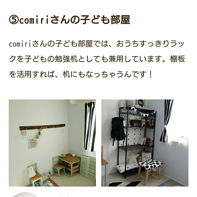 comiriさんの実例写真