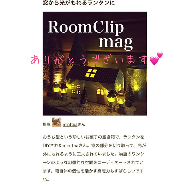mintteaさんの実例写真