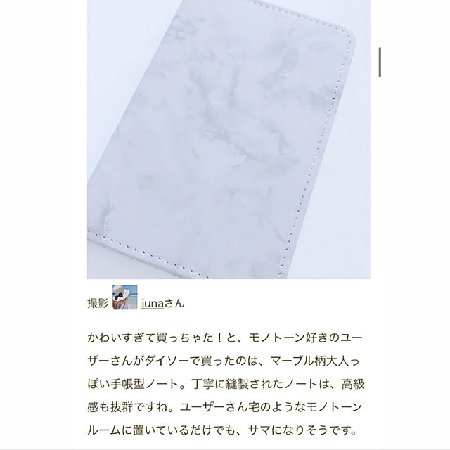 junaさんの実例写真