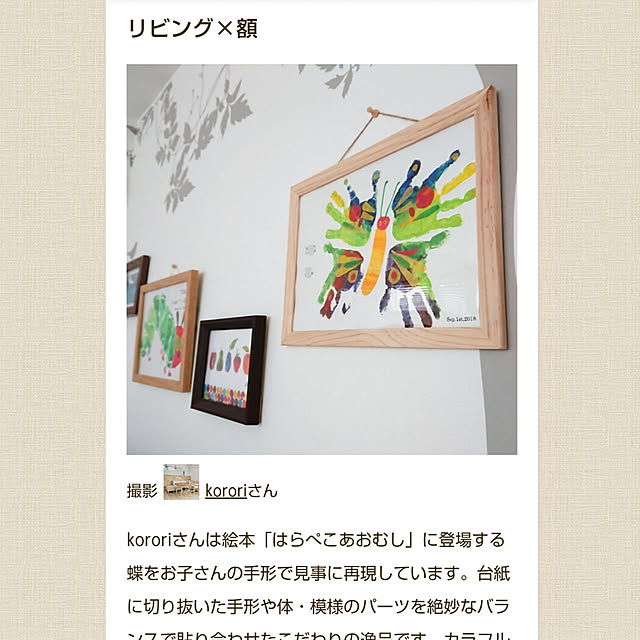 kororiさんの実例写真