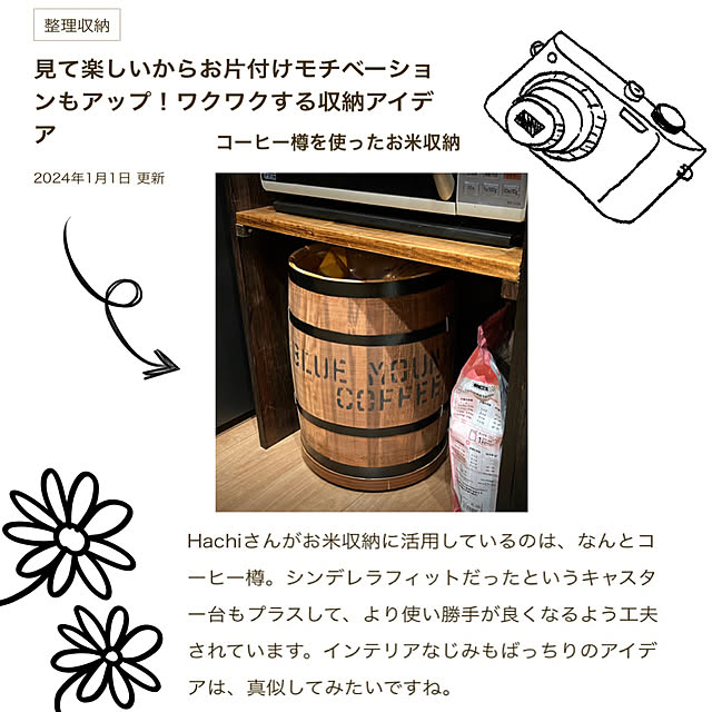 キッチン/収納/カフェ風/コーヒー樽/木目調...などのインテリア実例 - 2024-01-01 18:41:27