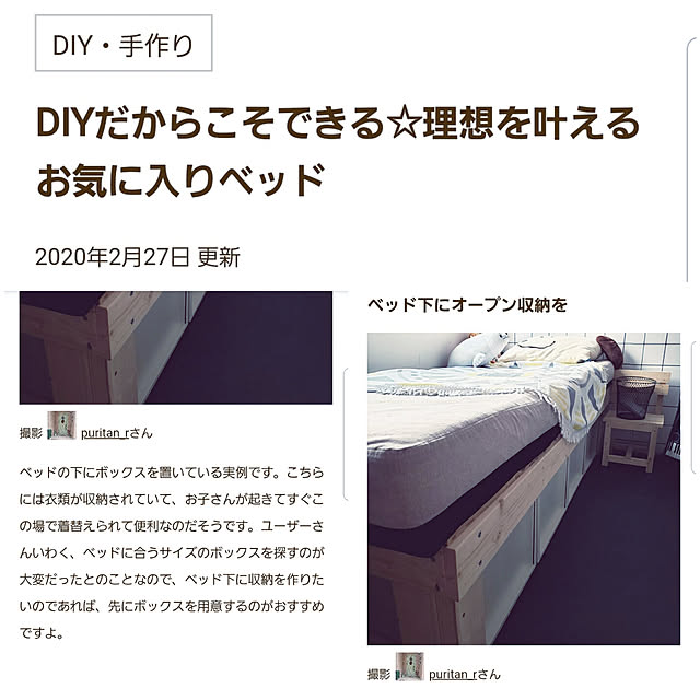 puritan_rさんの実例写真