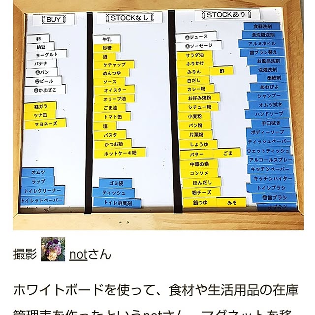 notさんの実例写真