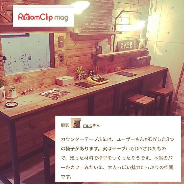 mucさんの実例写真