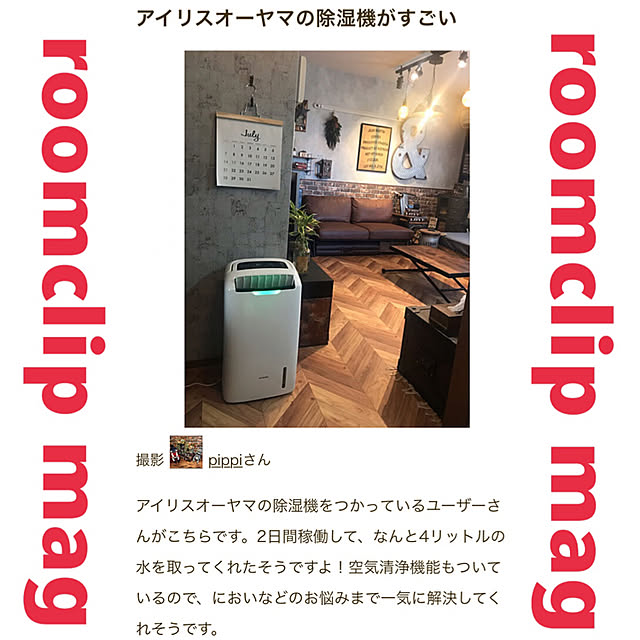 pippiさんの実例写真