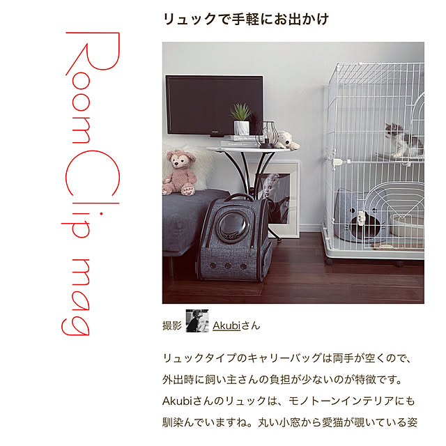Akubiさんの実例写真