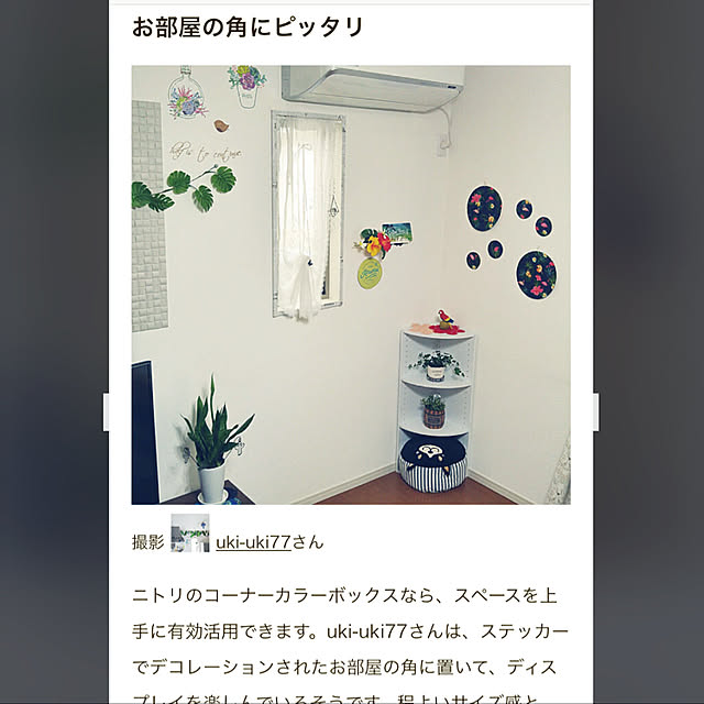 uki-uki77さんの実例写真