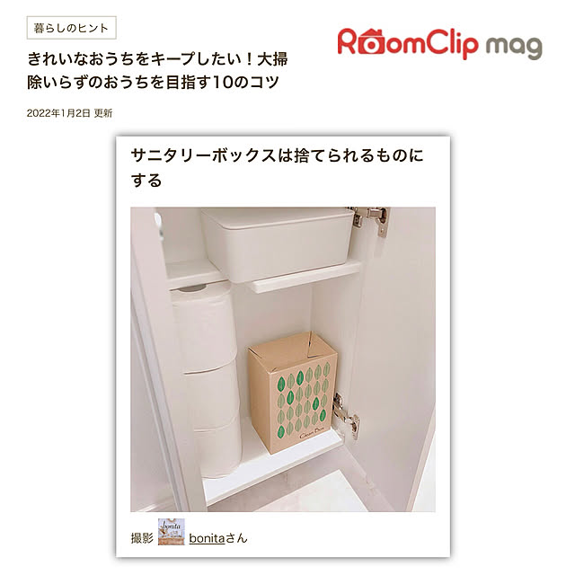 bonitaさんの実例写真