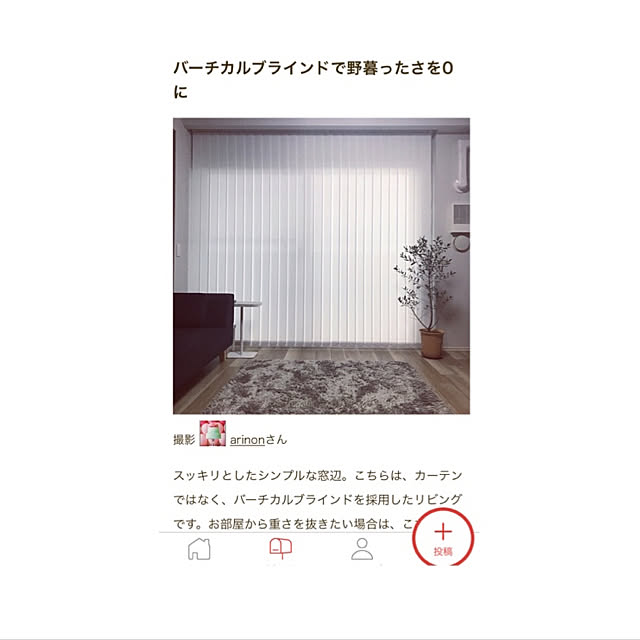 arinonさんの実例写真