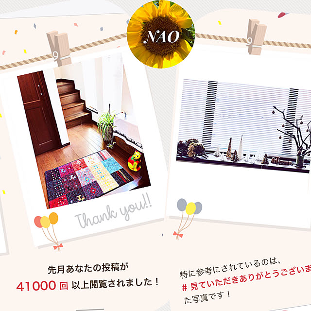 NAOさんの実例写真
