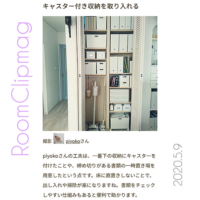 piyokoさんの実例写真