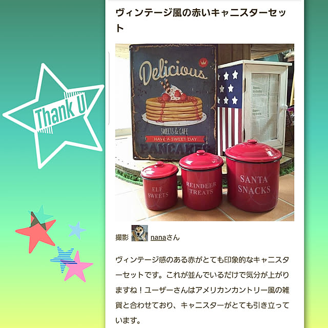 nanaさんの実例写真