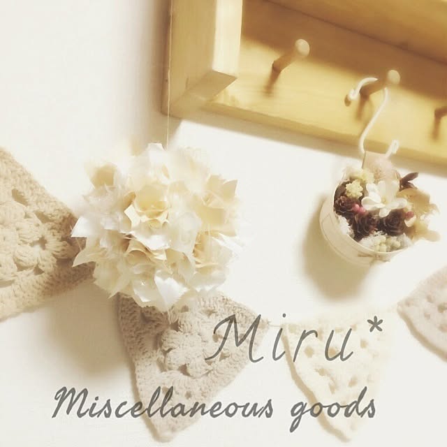 miruさんの実例写真