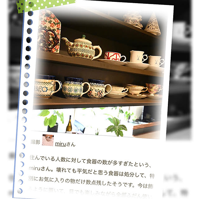 miruさんの部屋