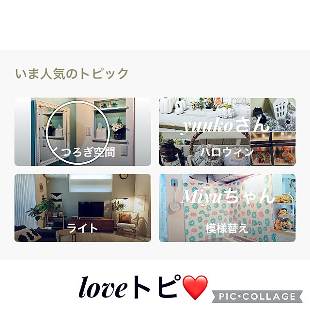 CoCo0617さんの実例写真