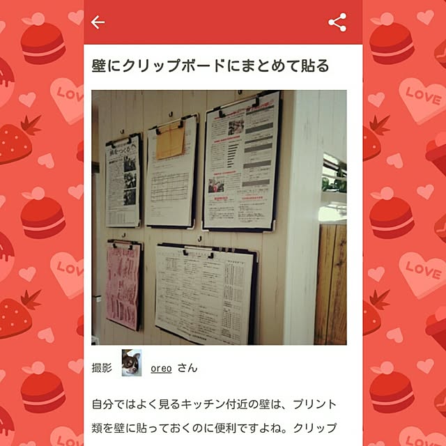 oreoさんの実例写真