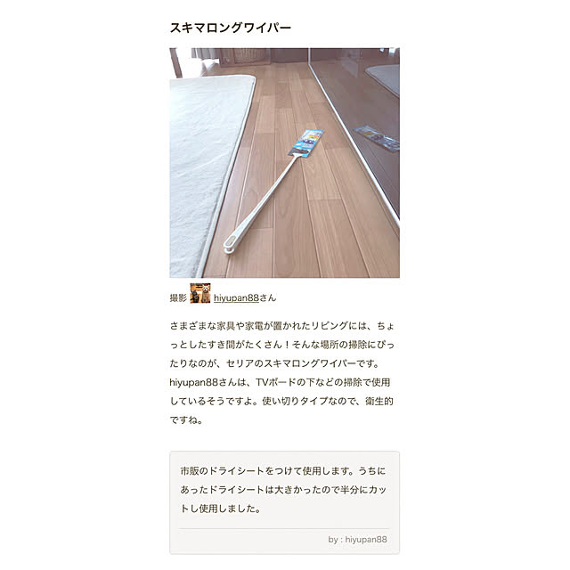 hiyupan88さんの実例写真