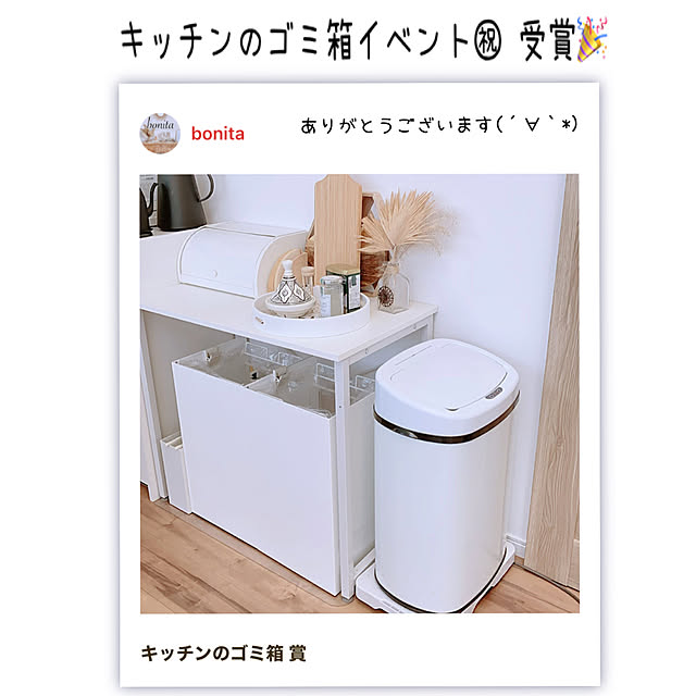 bonitaさんの実例写真