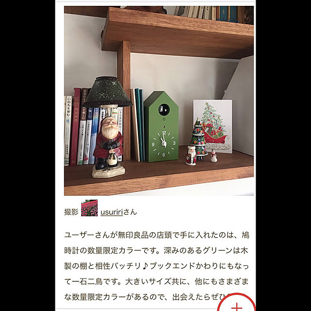 usuririさんの実例写真