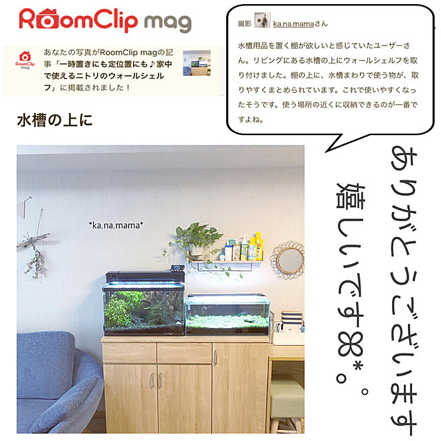 ka.na.mamaさんの実例写真