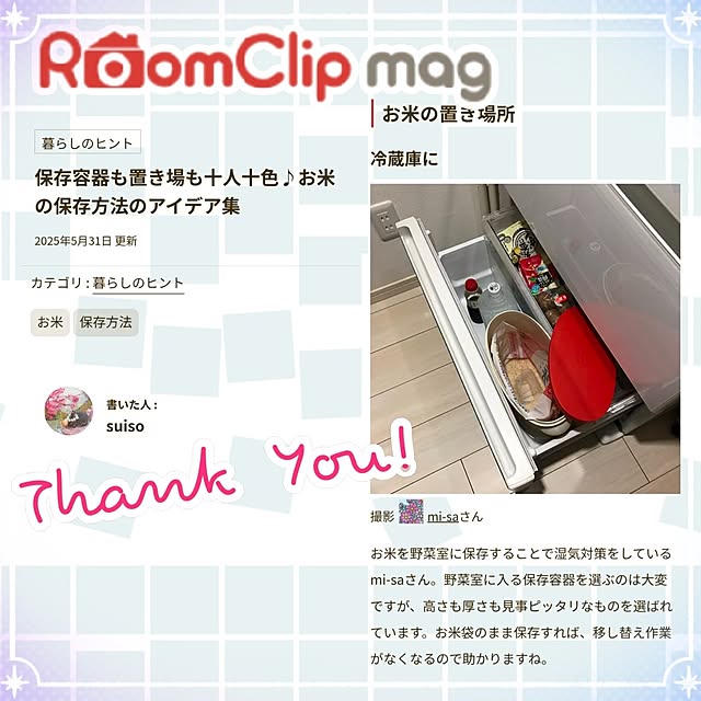 mi-saさんの部屋