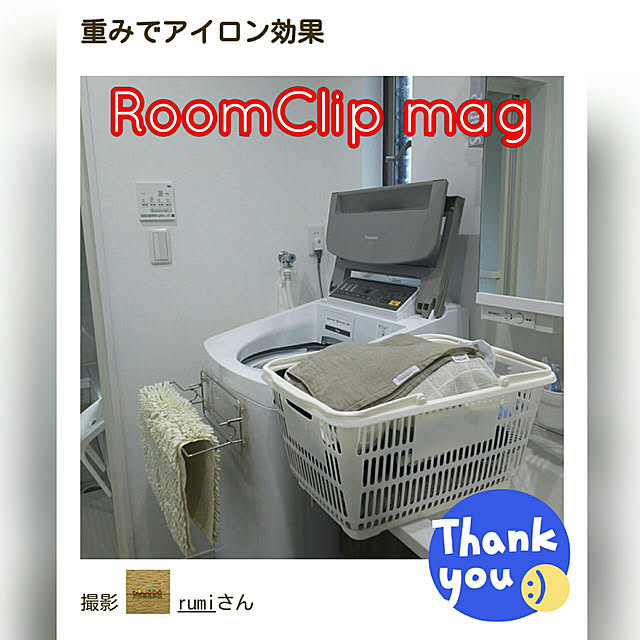 rumiさんの実例写真