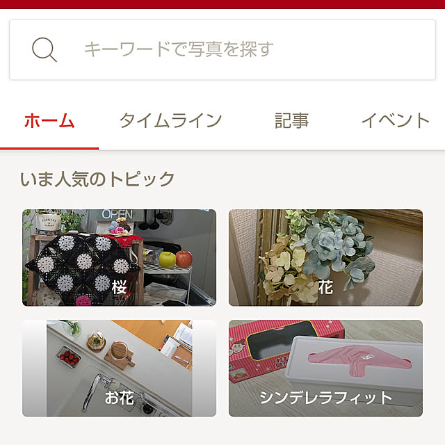 uki-uki77さんの実例写真