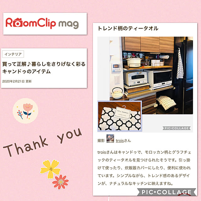 troisさんの実例写真