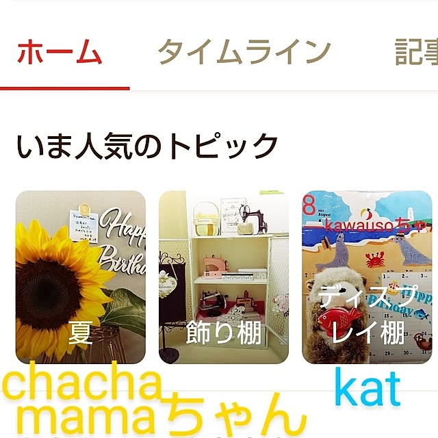 katさんの部屋