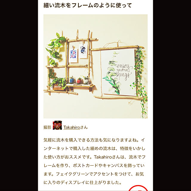 Takahiroさんの実例写真