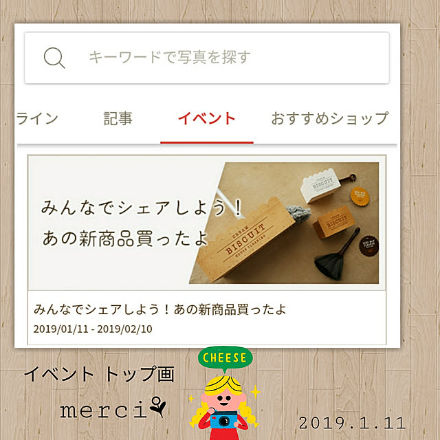 merciさんの実例写真