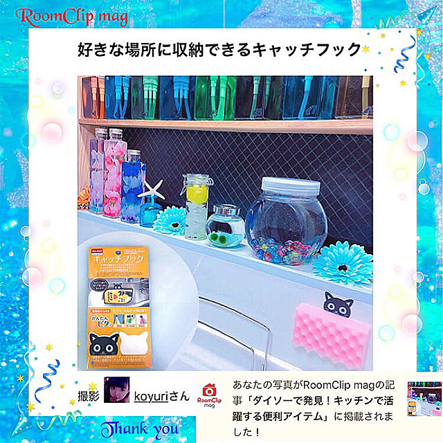 koyuriさんの実例写真