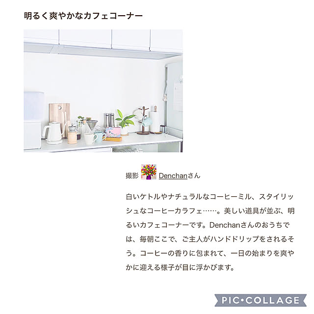 Denchanさんの実例写真