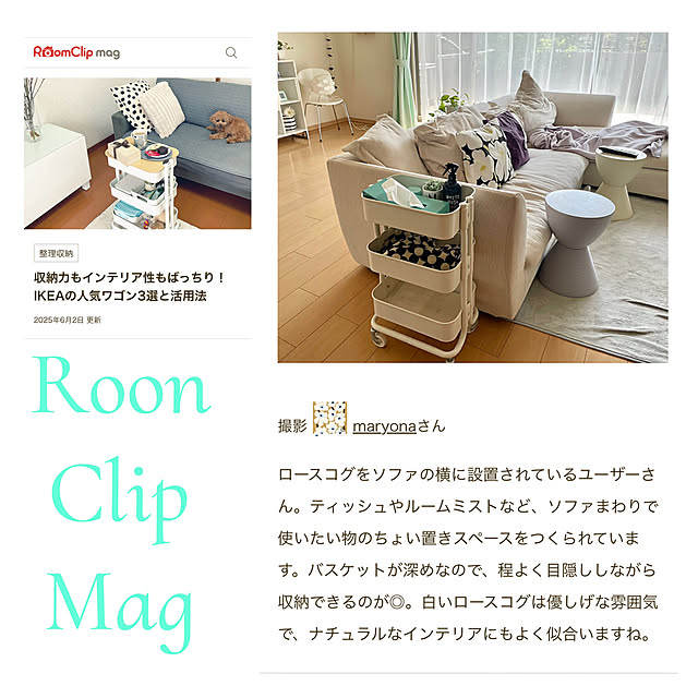 maryonaさんの部屋