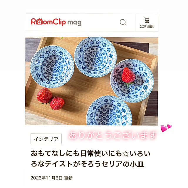 mintteaさんの実例写真