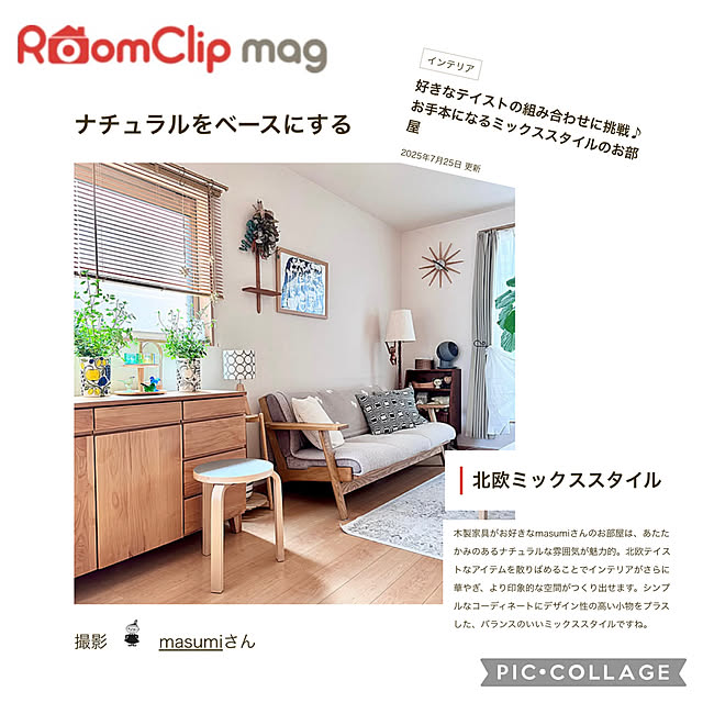 masumiさんの実例写真