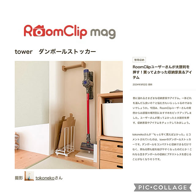 tokonekoさんの部屋