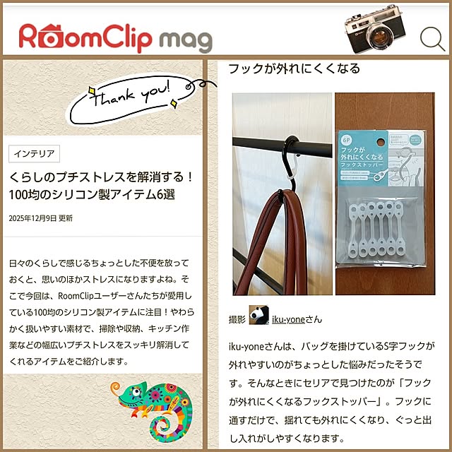 iku-yoneさんの実例写真