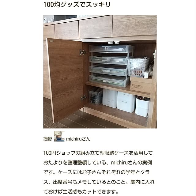 michiruさんの部屋