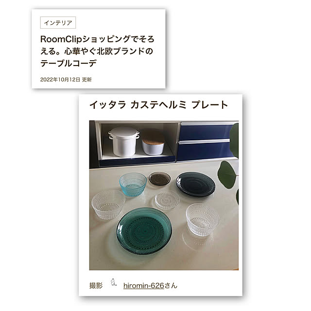 hiromin-626さんの実例写真